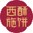 西施酥饼 一 好酥饼就是西施饼 — 【官网】